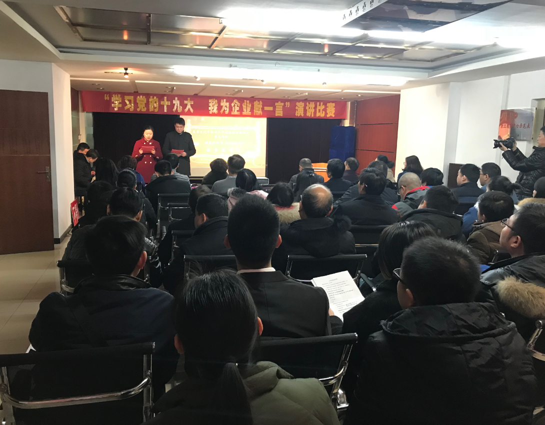 武漢商儲“學習黨的十九大，我為企業(yè)獻一言”